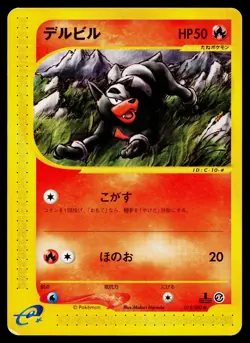 Houndour 018/092 Non-Holo Common Town on No Map Pokemon Japanese Lightly Played - Image 1