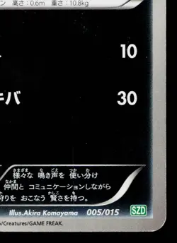 HOUNDOUR 005/015 HYDREIGON HALF DECK JAPANESE POKEMON TCG - Image 5