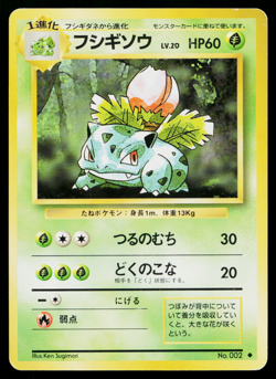 IVYSAUR No.002 BASE SET JAPANESE POKEMON TCG - Image 1