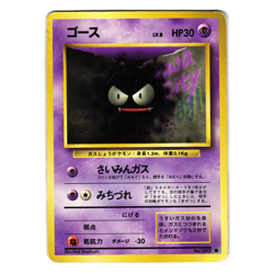 GASTLY BASE SET JAPANESE POKEMON TCG - Image 1
