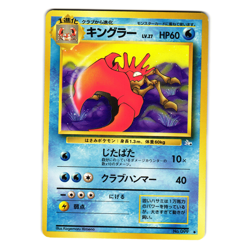 KINGLER FOSSIL SET JAPANESE POKEMON TCG - Image 1