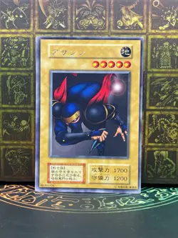 Yugioh - Ansatsu vol.3 Rare No Ref oldschool japanese - Image 1