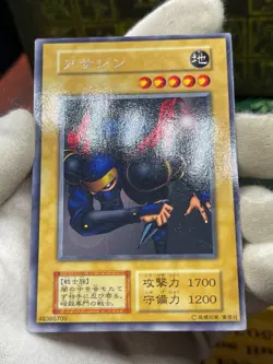 Yugioh - Ansatsu vol.3 Rare No Ref oldschool japanese - Image 3