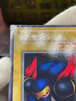 Yugioh - Ansatsu vol.3 Rare No Ref oldschool japanese - Image 5