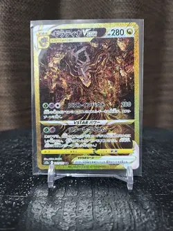 Giratina Vstar UR 261/172 S12a VSTAR Universe 2022 Holo Pokemon Card - Image 1