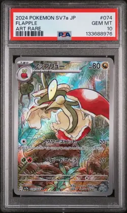 Pokemon Flapple Illustration Rare Japanese SV7a Paradise #074 Graded Card PSA 10 - Image 1