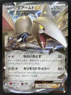 Skarmory EX Pokemon Card Holo 039/060 Japanese 2013 Nintendo F/S Japan Cool - Image 1