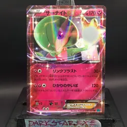 MINT+ JP Gardevoir EX 038/054 1st Edition Ultra Rare Cruel Traitor Pokemon - Image 1