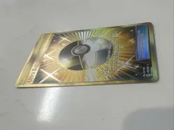 Pokemon 2017 Ultra Ball Secret Rare Gold Holo Trainer 161/149 - Image 4