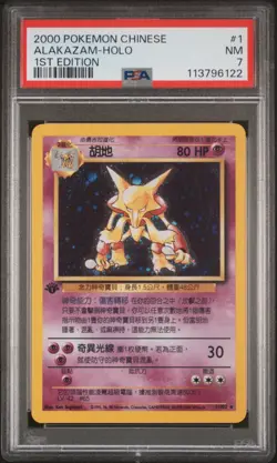 Pokemon CHINESE #1 ALAKAZAM HOLO 1ST EDITION PSA 7 (BIN6122) Graded Power - Image 1