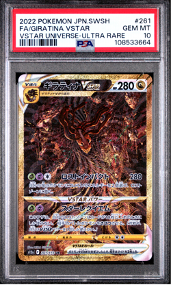 PSA 10 Giratina Vstar Universe 261 UR Pokemon Japanese Sword Shield Full Art - Image 1