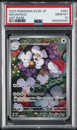 2023 POKEMON JPN SV2D-CLAY BURST ART RARE #081 MAUSHOLD PSA 10 - Image 1