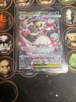 Pokemon Mega Gardevoir EX Holo Card SAR #87 Japanese Edition - Image 2