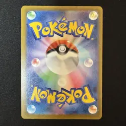 Pikachu Promo Mcdonald's 020/M-P Pokemon Card Japanese 2025 NM - Image 2