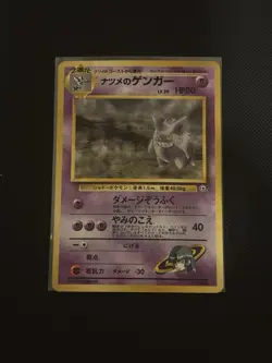 Sabrina's Gengar Pokemon Card Japanese No. 094 Holo Gym Set 1996 NM - Image 1
