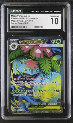 MEGA VENUSAUR ex Super Rare Pokemon Japanese #076 Mega Brave CGC 10 GEM MINT - Image 1