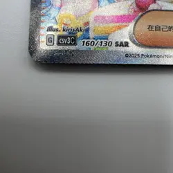Pokemon TCG Chinese Iono csv3c-160/130 SAR art (FEARLESS TERASTAL) NM-PACK FRESH - Image 4