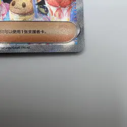 Pokemon TCG Chinese Iono csv3c-160/130 SAR art (FEARLESS TERASTAL) NM-PACK FRESH - Image 5