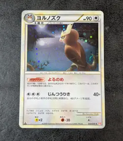 MP - Pokemon Card Game TCG Noctowl 1st 059/070 L1 Holo JAPANESE - Image 1