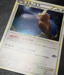 MP - Pokemon Card Game TCG Noctowl 1st 059/070 L1 Holo JAPANESE - Image 3