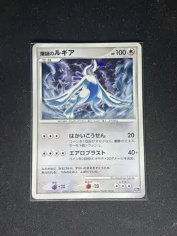 Explosive Birth Lugia Promo Pokemon TCG 10th Movie Set LP - Image 1