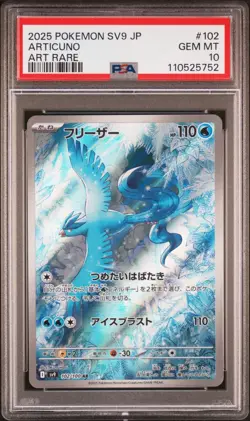PSA 10 GEM MINT - Articuno #102 [Art Rare] Pokemon TCG Battle Partners - JP - Image 1