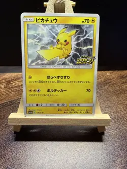 Pokemon Pikachu Sword & Shield Stamped Promo 126/S-P - Japanese - Image 1