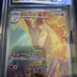 Rapidash 069/063 Art Rare sv9a Heat Wave Arena Pokemon Japanese CGC 10 Pristine - Image 4