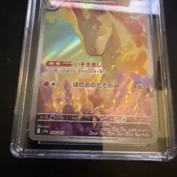 Rapidash 069/063 Art Rare sv9a Heat Wave Arena Pokemon Japanese CGC 10 Pristine - Image 5
