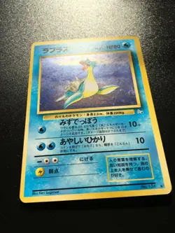 LAPRAS Pokemon Card Japanese No131 Black Star FOSSIL SET Rare - Holo - Image 4