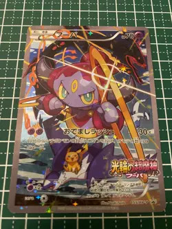 Hoopa 155/XY-P PROMO HOLO Japanese Pokemon Card Movie Promo Holo 2015 Japan - Image 2