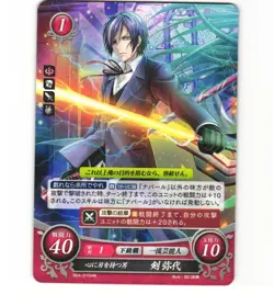 Fire Emblem Cipher B04 Yashiro Tsurugi B04-015 HN Card NM Fire Emblem - Image 1