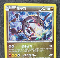 Rayquaza 190/XY-P XY Promos Korean Pokemon Card Holo Promo 2016 - Image 2