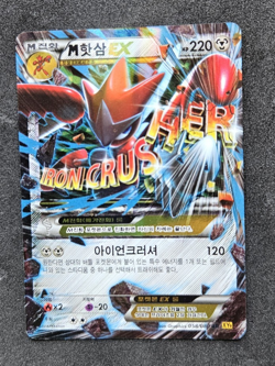 M Scizor EX XY9 RR 058/080 XY Rage of the Broken Sky Korean Pokemon Card 2016 - Image 1