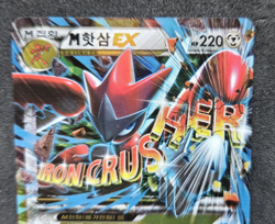 M Scizor EX XY9 RR 058/080 XY Rage of the Broken Sky Korean Pokemon Card 2016 - Image 2