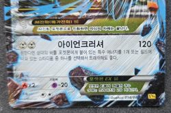 M Scizor EX XY9 RR 058/080 XY Rage of the Broken Sky Korean Pokemon Card 2016 - Image 3