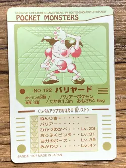 Pokemon Sealdass Sticker Card Mr. Mime No.122 Bandai Pocket Monsters 1997 Japan - Image 2