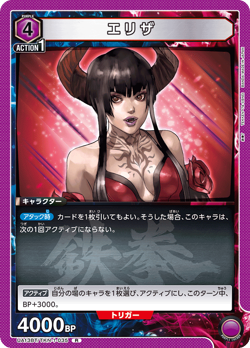 Union Arena TCG Tekken 7 Eliza - UA13BT/TKN-1-035 (R) Rare Card - Image 1