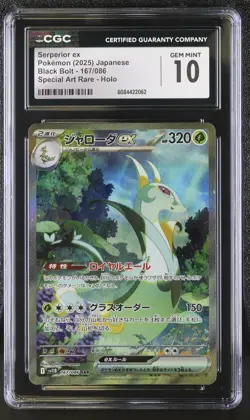 SERPERIOR ex Special Art Rare Pokemon Japanese Black Bolt #167 CGC 10 GEM MINT - Image 1
