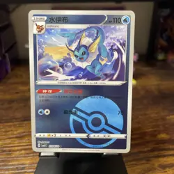 Vaporeon Pokeball #0204/14 2025 Pokemon Chinese Gem Pack Vol 2 - Image 1