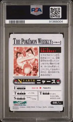 Pokemon PSA 10 Meowth #08 Carddass The Pokemon Weekly 2005 Japanese - Image 3
