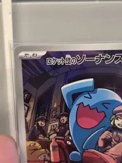 Pokemon Japanese Glory of Team Rocket SV10 Wobbuffet AR 103/098 - NM - US Seller - Image 2