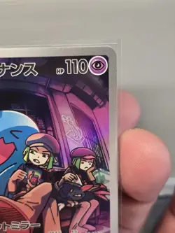 Pokemon Japanese Glory of Team Rocket SV10 Wobbuffet AR 103/098 - NM - US Seller - Image 3