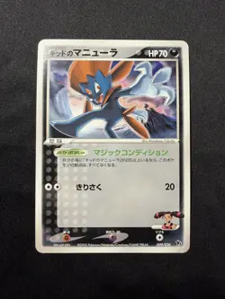 Kidd's Weavile 009/020 Pokemon card VS Movie Pack 2005 Japanese NM+ - Image 1