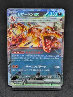 Charizard EX 115/190 Paldean Fates - Shiny Treasure sv4a Japanese Pokemon Card - Image 1