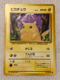 GREAT DEAL 1996 Pikachu no.25 Japanese base set PERFECT MINT CARD - Image 1
