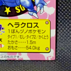 Heracros Pokemon Kids Mini Card No.161 Bandai 1999 Japanese Nintendo Very Rare - Image 5