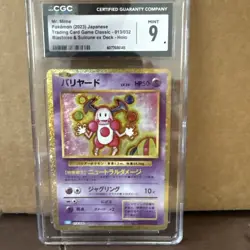 Mr. Mime 013/032 Pokemon TCG Classic: Blastoise Holo (Japanese) - Image 1
