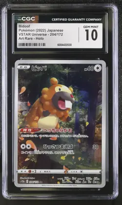 BIDOOF Art Rare Pokemon Japanese VSTAR Universe S12a #204 AR CGC 10 GEM MINT - Image 1