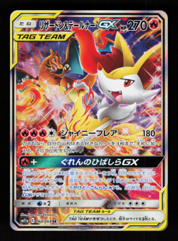 Charizard & Braixen GX 068/064 SR Remix Bout Alt Art Japanese Pokemon - Image 1
